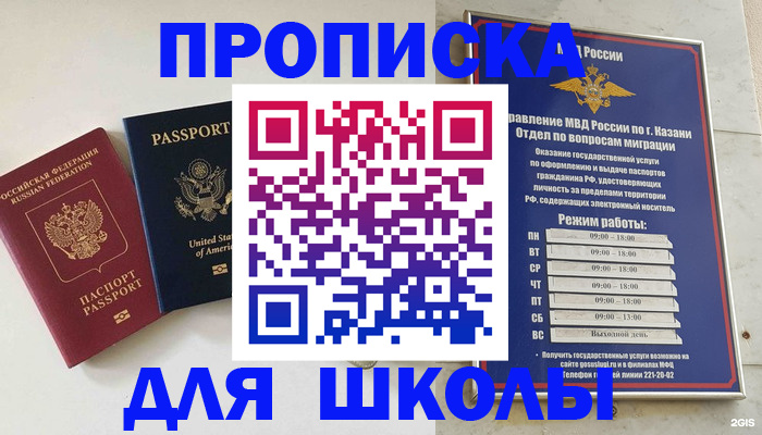 временная регистрация для всех в Ухте