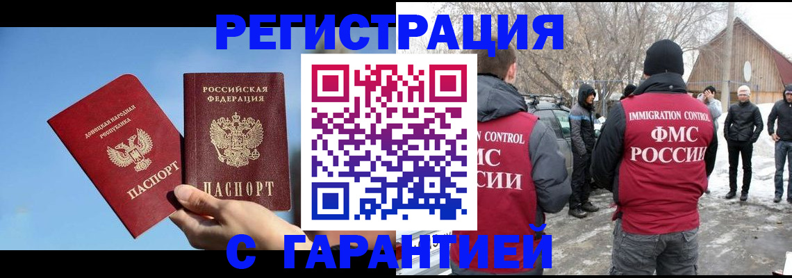 временная регистрация купить в Ухте
